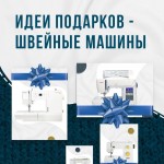 Что подарить?